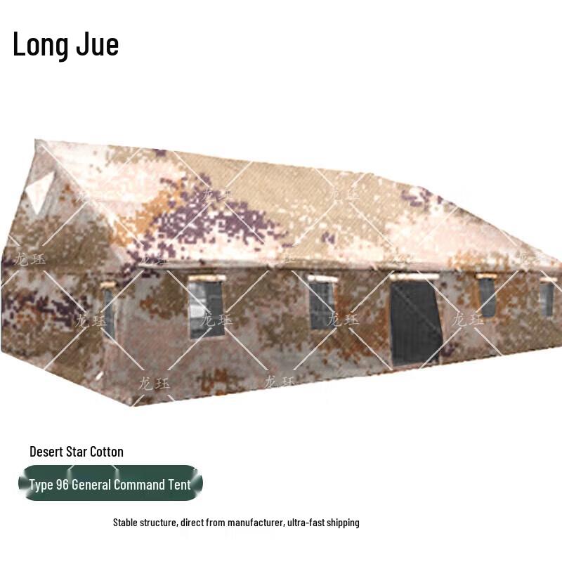 Longjue 96 Heavy-Duty Insulated Command Tent