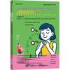 Literatura faktu – Medycyna