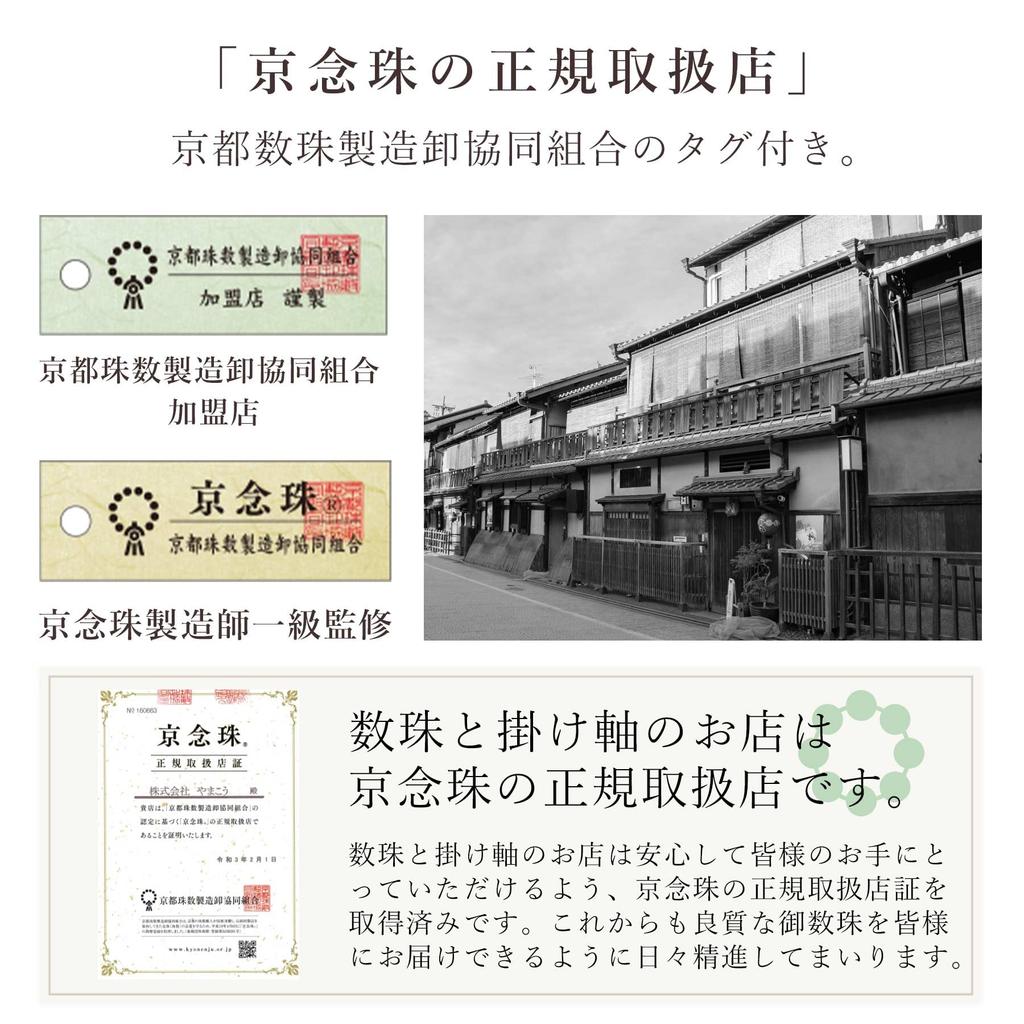 Men's Buddhist Prayer Beads, Double Strand, Made In Kyoto, Made of Matte Sandalwood and Tiger's Eye Stone, Odamaki, Nichiren Buddhism, Funeral,