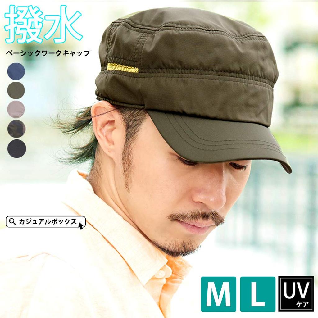 Arbeitskappe Basic Netzmütze [CasualBox] [Größe M/Schwarz] Wasserabweisend