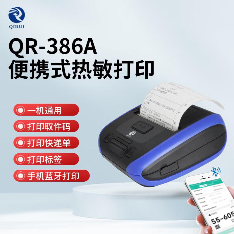 Qirui QR-386A Portable Bluetooth Thermal Waybill Printer