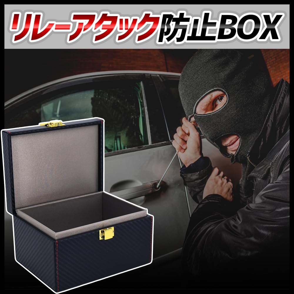 Relay Attack Prevention Key Box, Vehicle Theft Prevention, Carbon Pattern, Radio Waves, Sealed, Clicker/Smartphone