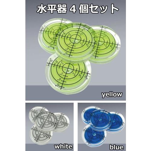 Set of 4 Yellow Levels, High-Precision, Round, Compact, Mini Levels with Graduations, Available in Yellow, Blue, and White, Detects Slight Tilt, Ideal