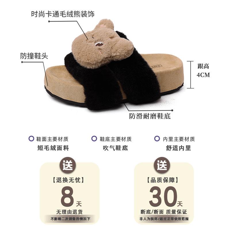 Warm plush versatile girls fluffy shoes autumn and winter fashionable retro comfortable non-slip cartoon cute one-word slippers