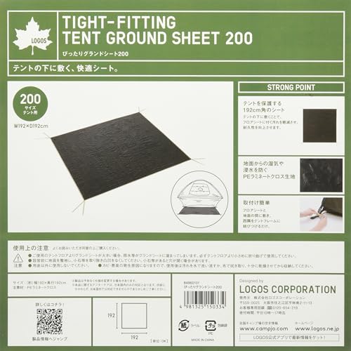 LOGOS Perfect Ground Sheet 200 84960101 for Camping and Hiking