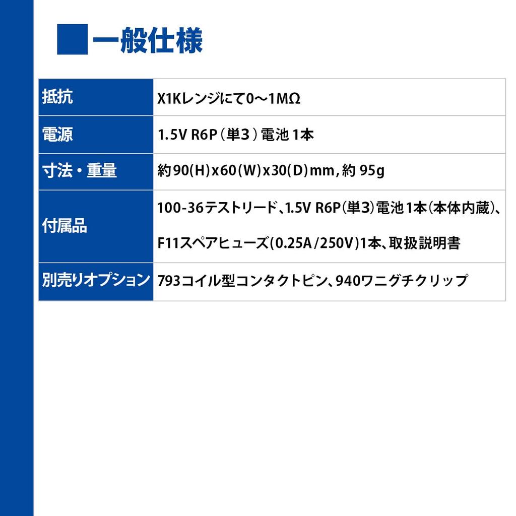 ELPA Mini Tester KF-1