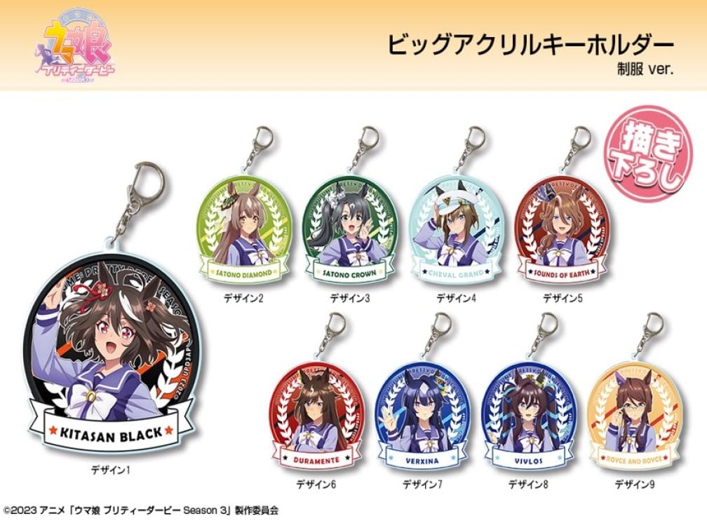 Uma Musume Pretty Derby Season 3 Big Acrylic Keychain Satono Diamond Uniform Original Illustration Ver. BAAN-U002-m02