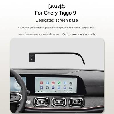 2025 For Chery Tiggo 9 Tiggo9 Car Screen Phone Holder Wireless Charger Navigation Interior 12.3 Inch Size