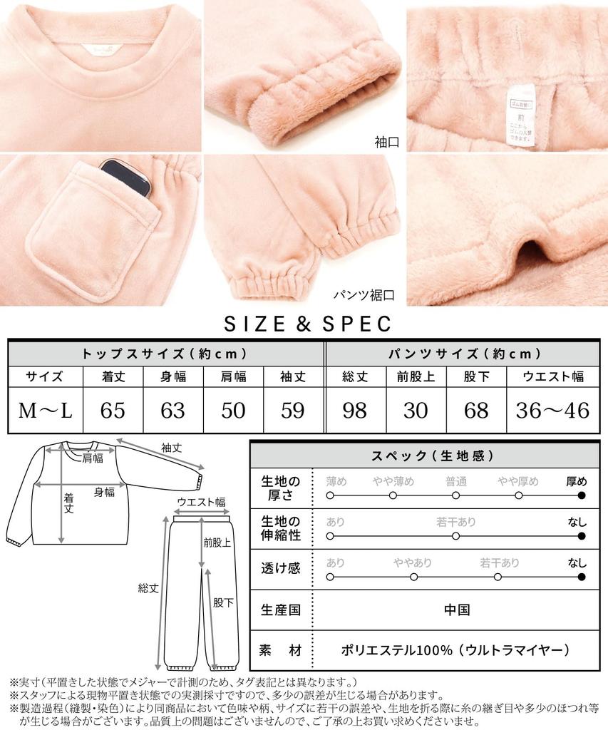 ON NISHIKI Winter Long Fluffy Top and Bottom Ultrameyer Long Loungewear Women's Sleeved, Warm, Pajamas, Set, Pullover, Pants, (Gray 1/ML/KR002)