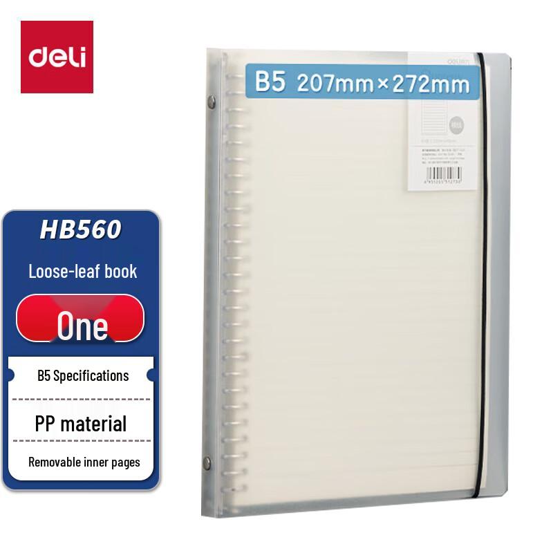 Deli B5 Refillable Loose-Leaf Notebook