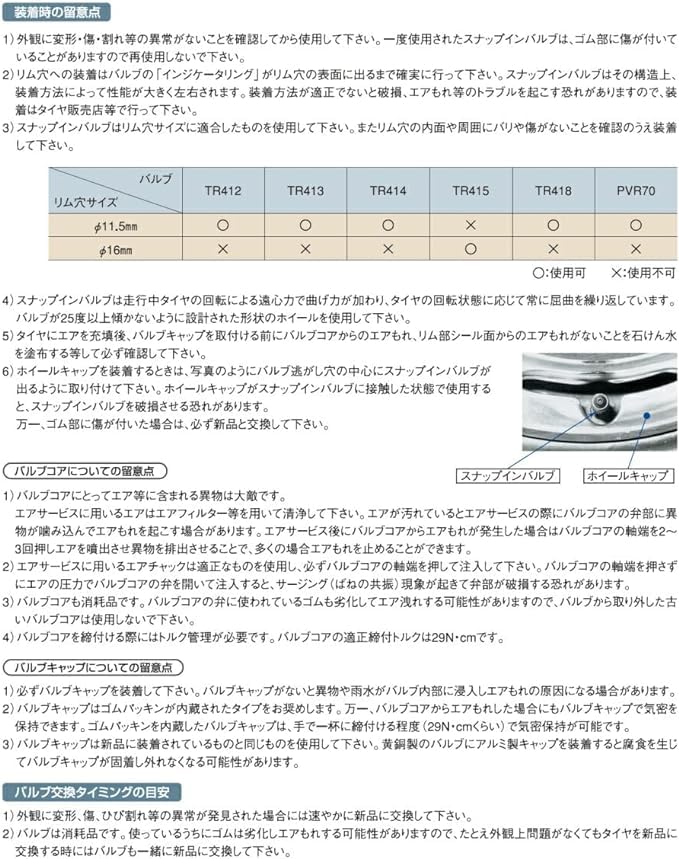Válvula Tubeless Taiheiyo Industrial PACIFIC TR412 CL, Válvula de Aire, Válvula Snap-in, Hecha en Japón, Mini Motocicleta