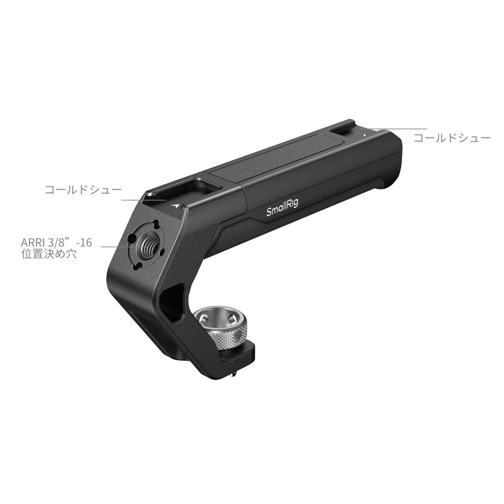 SmallRig Arri Top Handle 4757 (Lightweight)