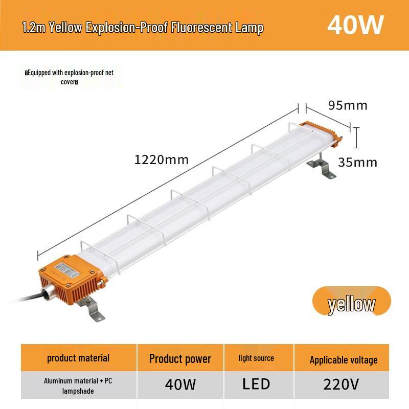 

Xin Yicheng 1.2M LED Explosion-Proof Industrial Strip Light