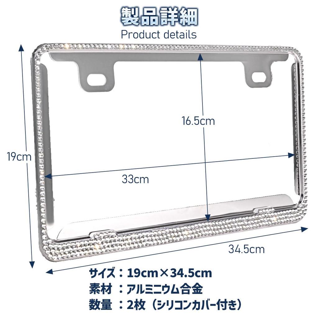 SALUDABLE License Plate Frame with Sparkling Rhinestones, Set of 2