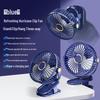 Portable USB Rechargeable Wall-Mounted Clip Fan with Light