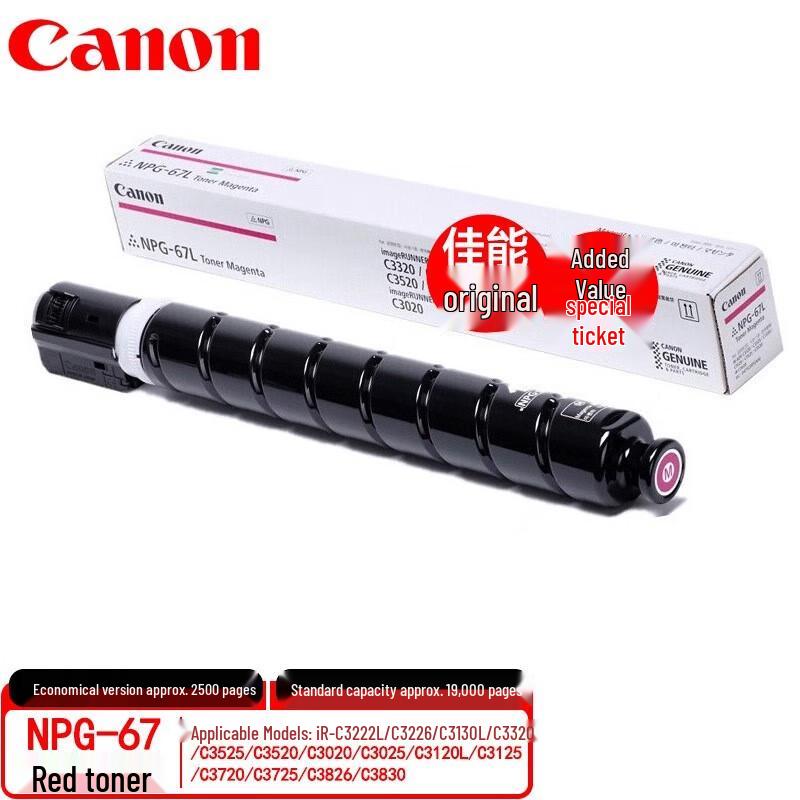 Canon NPG-67 Original Toner Cartridge CN plug (adapter included)