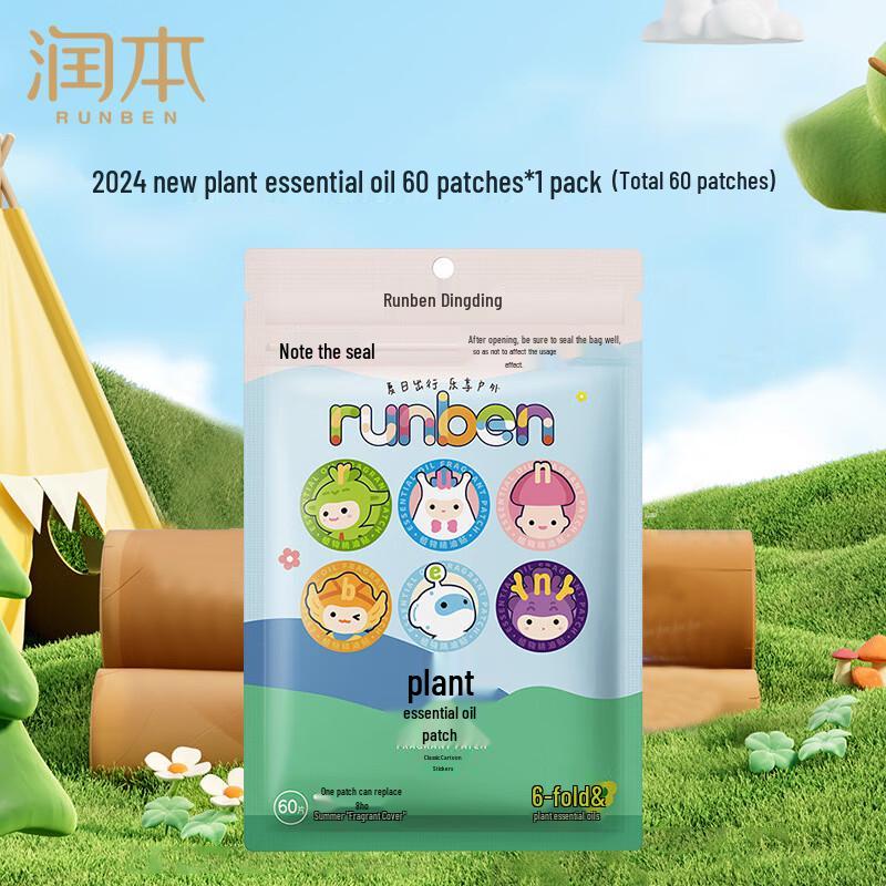 RUNBEN Mosquito Repellent Essential Oil Patches