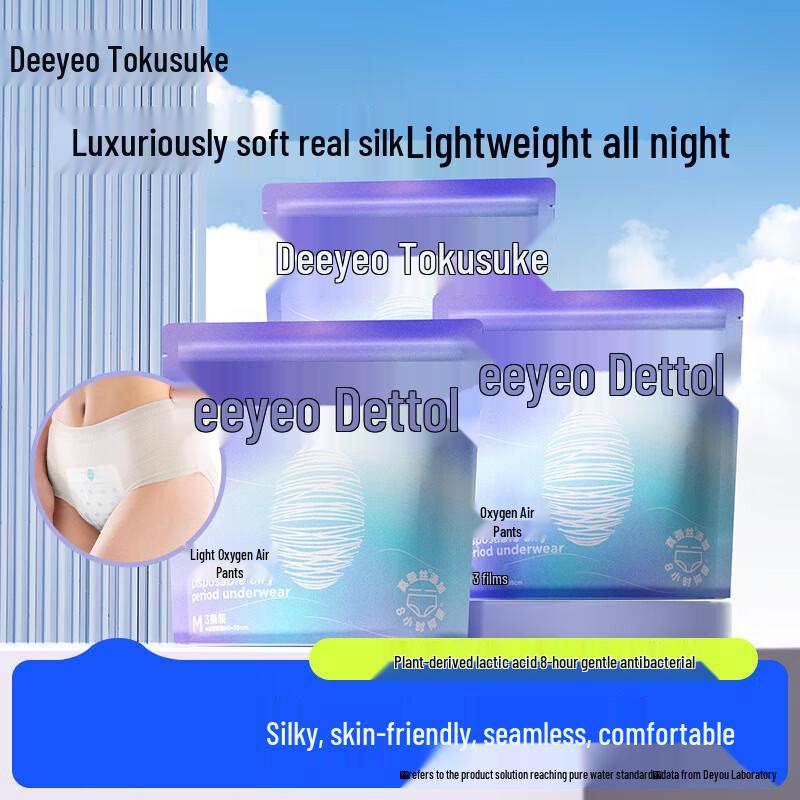 DeYou Ultra-Thin Breathable Secure Sleep Pants