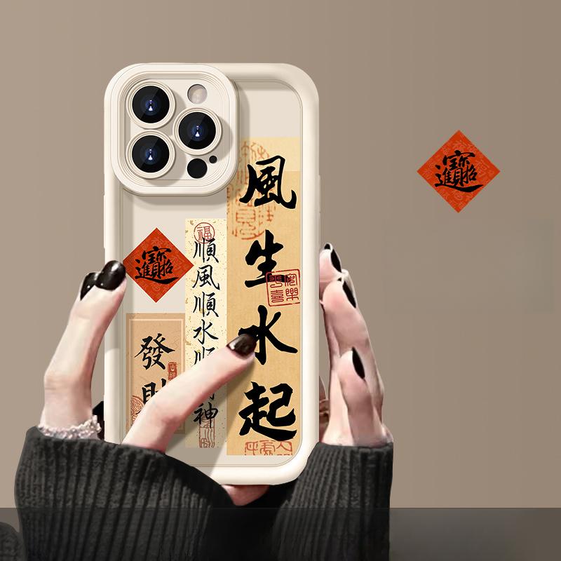 Applicable To Apple 15 Mobile Phone Case IPhone 13/14promax New Year's Prosperity 11/12 Matte Silicone Xr