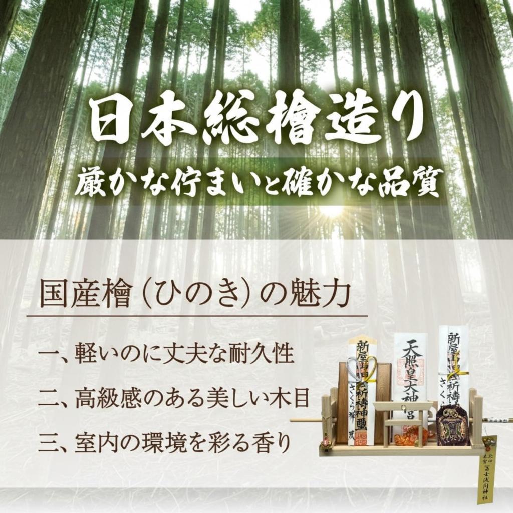[Sakura Zen] Wall-Mounted Shinto Altar, Versatile Modern Design, Colorful Cloud, Crystal Torii Gate, Made in Japan, Hinoki Cypress, Crystal Decoration