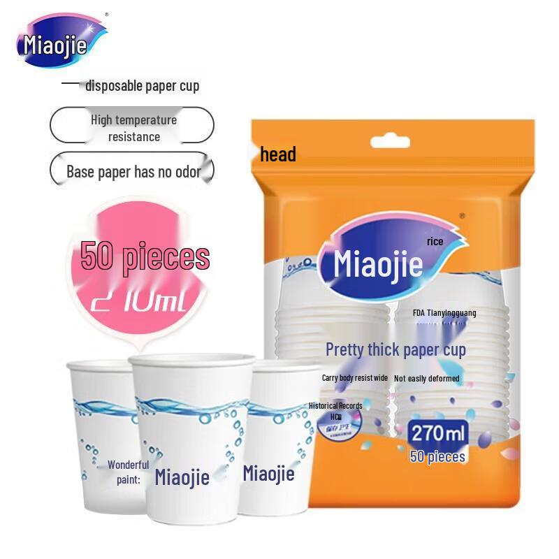 Miaojie Thickened Disposable Paper Cups