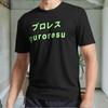 New Puroresu Green Active Logo Men's Black T Shirt Funny Size S To 5XL