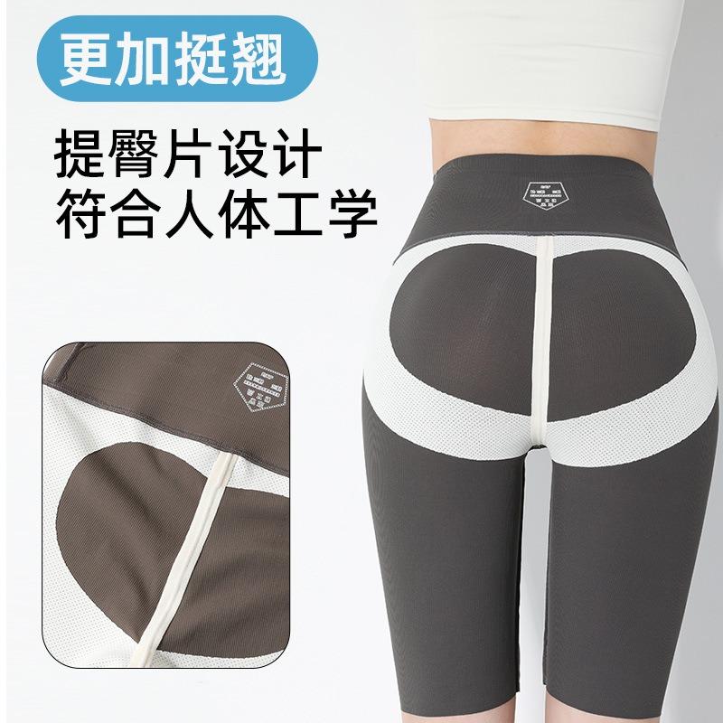 Five-point Ice-skin Shark Pants Women's Summer Thin Yoga Pants Women's Hip Lift, Abdomen and Backing Barbie Pants Thin Summer