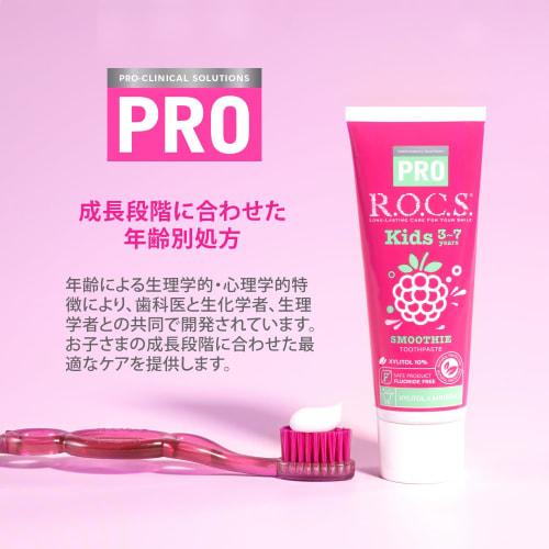 R.O.C.S. Rox PRO Kids Toothpaste (Ages 3-7), Raspberry Smoothie Flavor, with Minerals, Fluoride-Free, 45g