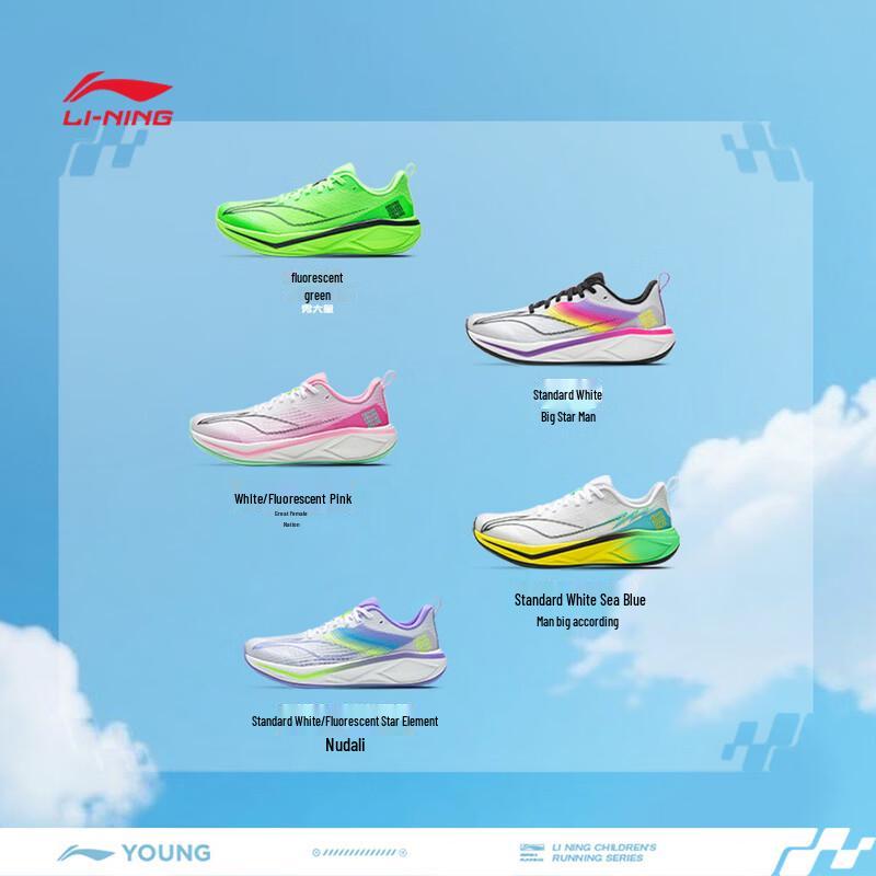 Li-Ning Jiao Yang 2 YOUNG Men's Running Shoes