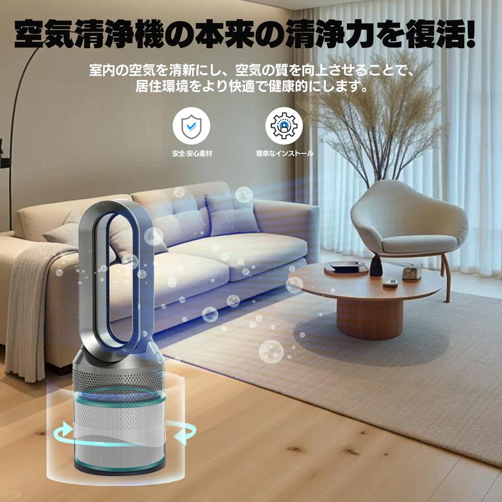 MSHNE Replacement Filters for Dyson Air Purifiers with Dyson Pure Series Integrated Glass HEPA and Activated Carbon Filters of (Compatible