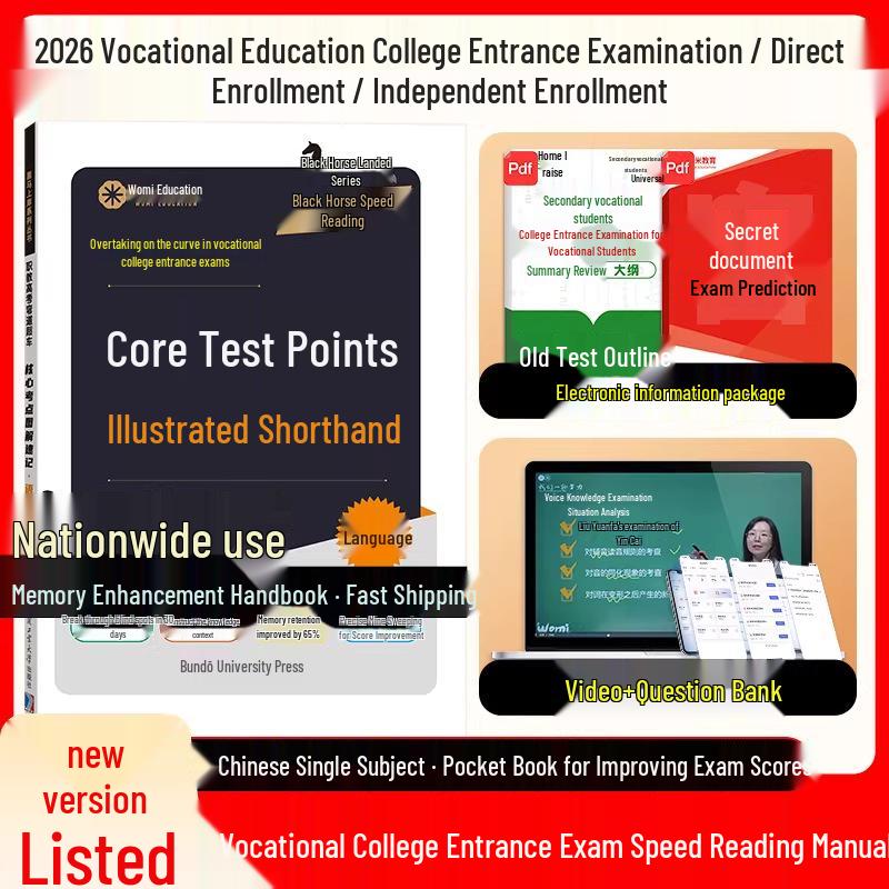 High-Speed Memory Guide: Core Exam Points for Vocational High School Students