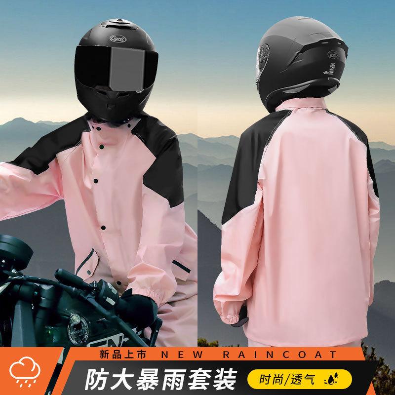 Locomotive raincoat rainstorm riding set takeaway rider split motorcycle rainstorm-proof split men's raincoat