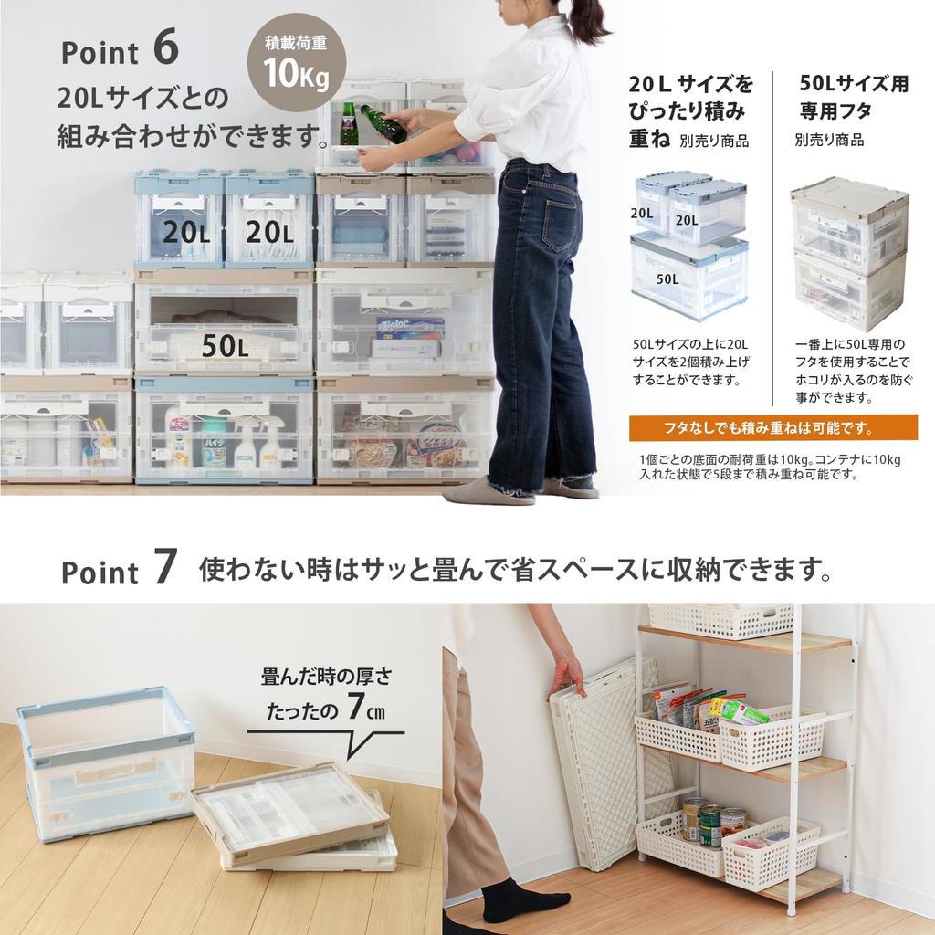 RISU Folding Container with Three Doors, 50L, Beige, Made in Japan, Stackable, Side Access, Storage, CB51NRL