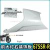 Motorcycle Headlight Cover Original Front Shell Front Face Guide Cover CF650-10 Headlight Guard Plate for CFMOTO 675SR