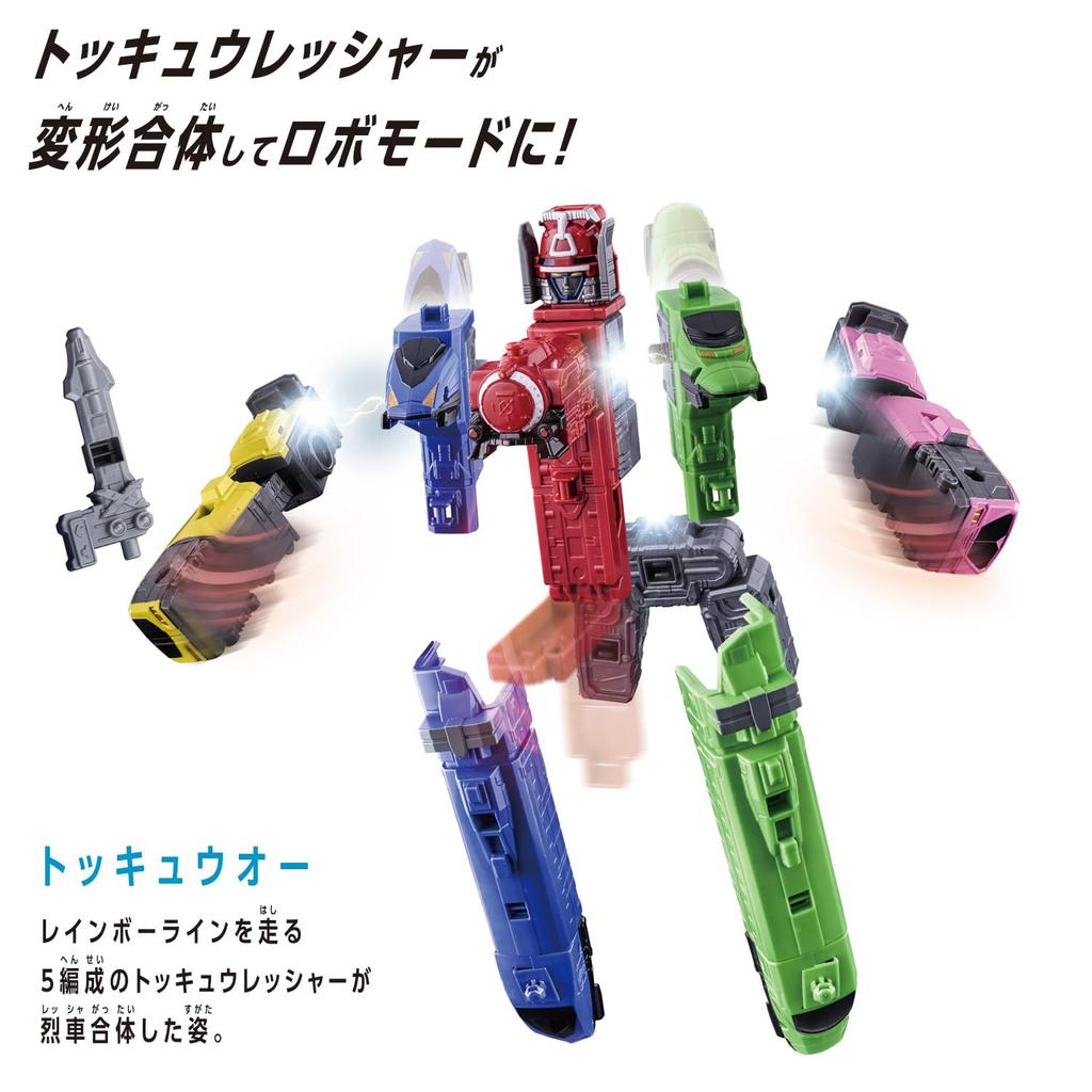 DXROBO UNIVERSE Tokyuoh Super Sentai Series Train Sentai ToQger [BANDAI]