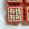 Characters Pattern Moon Cake Press Molds Cookie Stamp Chinese MidAutumn Moon Cake Maker Decorating Tool for Cookie