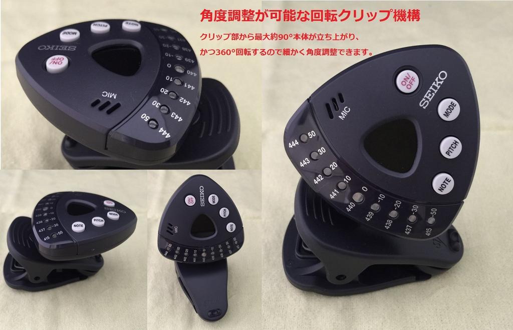 SEIKO STX1N Clip Can be used with a microphone for Features a reference tone oscillation making it convenient when changing Tuner tuning. function,