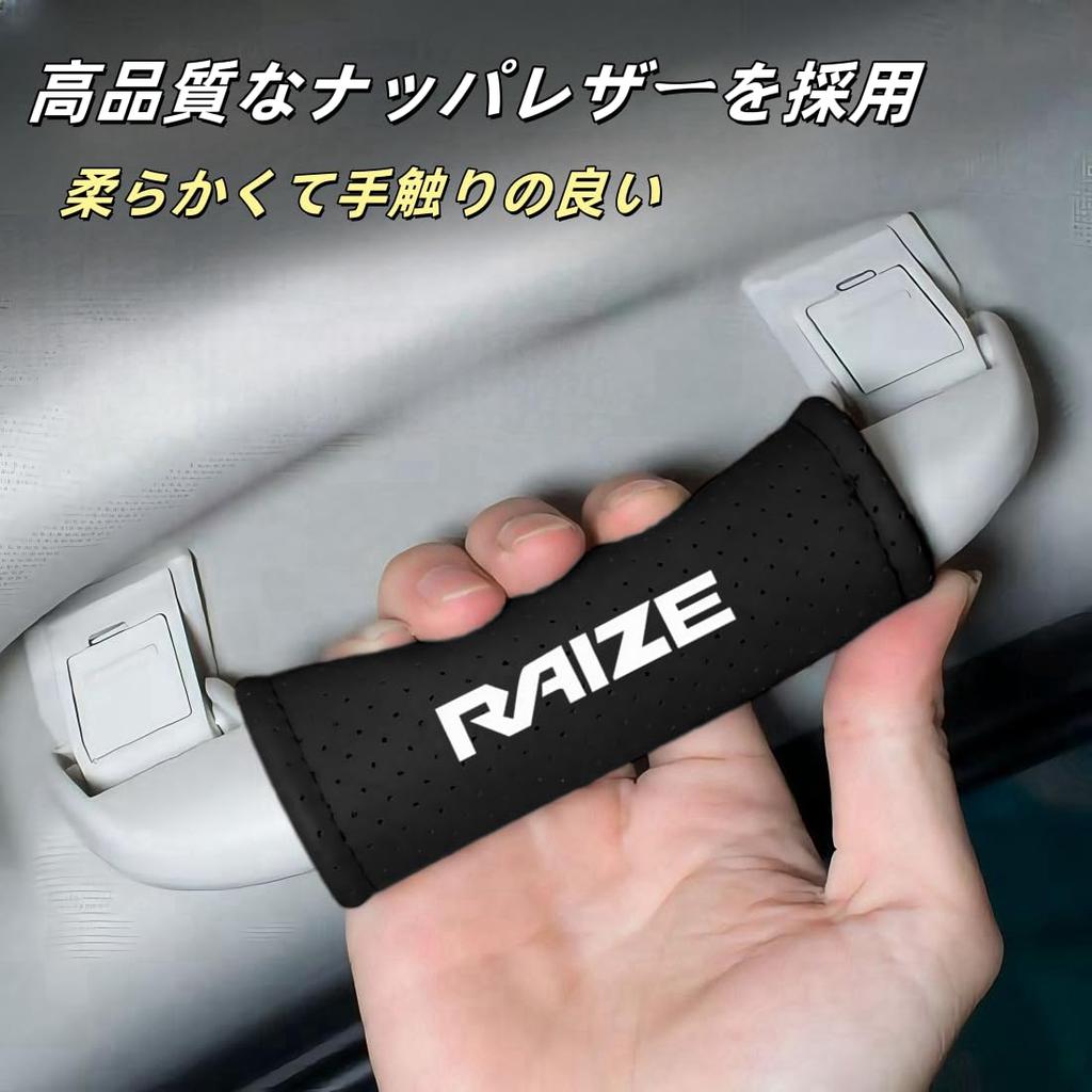 Rise Applicable Car Roof Handle Protective Cover, Velcro Type, Interior Door Handle Protector, Stain