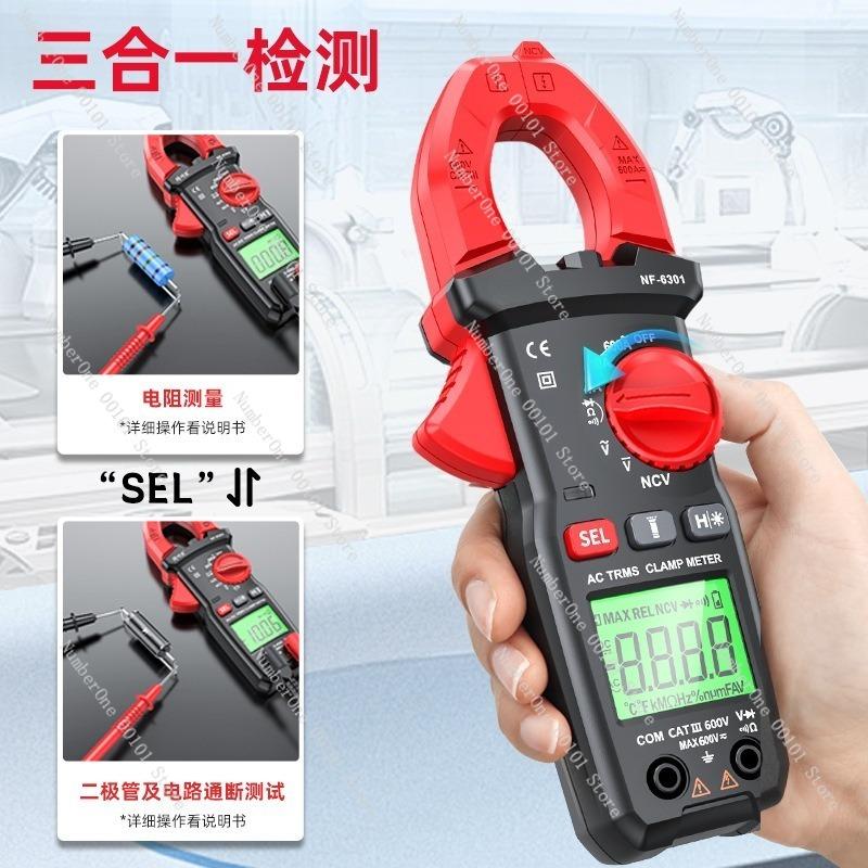 Digital High-Precision Fully Automatic Clamp Multimeter for Professional Electrical Measurement,Multi-Function Voltage