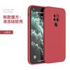 Applicable to huawei mate11 mobile phone case 1/11/11//11/11/11 liquid silicone pro straight edge soft case simple