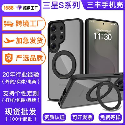 S26 Ultra Phone Case With Magnetic Attraction S25plus Two-in-one Transparent Stand Protective Cover
