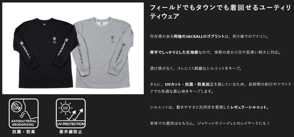 JACKALL Long Sleeve T-Shirt (LONG SLEEVE TEE) Black, XL, LT-A001