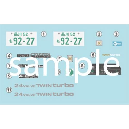 Fujimi Model 1/24 Inch-Up Series No. 41 Toyota Cresta GT Twin Turbo GX71 ID-41