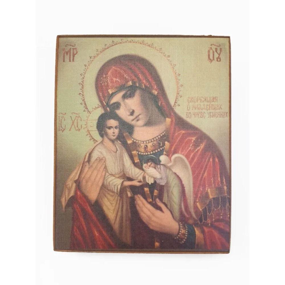 Religious Wall Decor 20x30cm