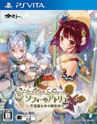 Atelier Sophie Alchemist of the Mysterious PS Vita ~The Book~ -