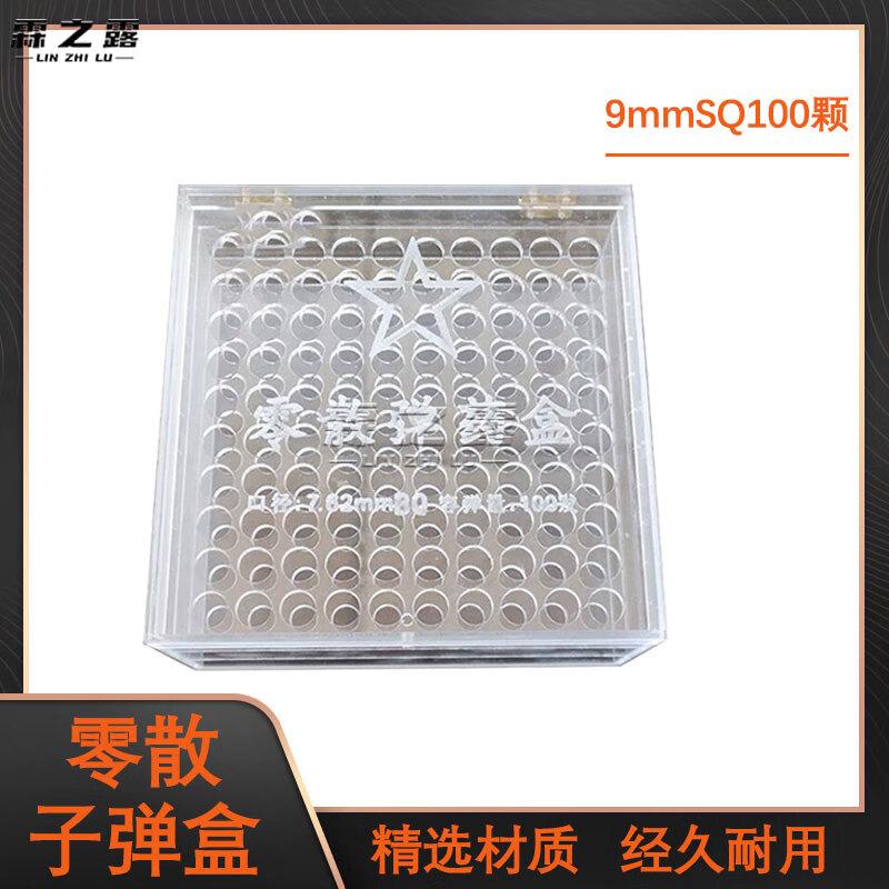 Lín zhī lù Transparent Plastic Ammunition Storage Box Pistol (Flip-top), 100 Rounds