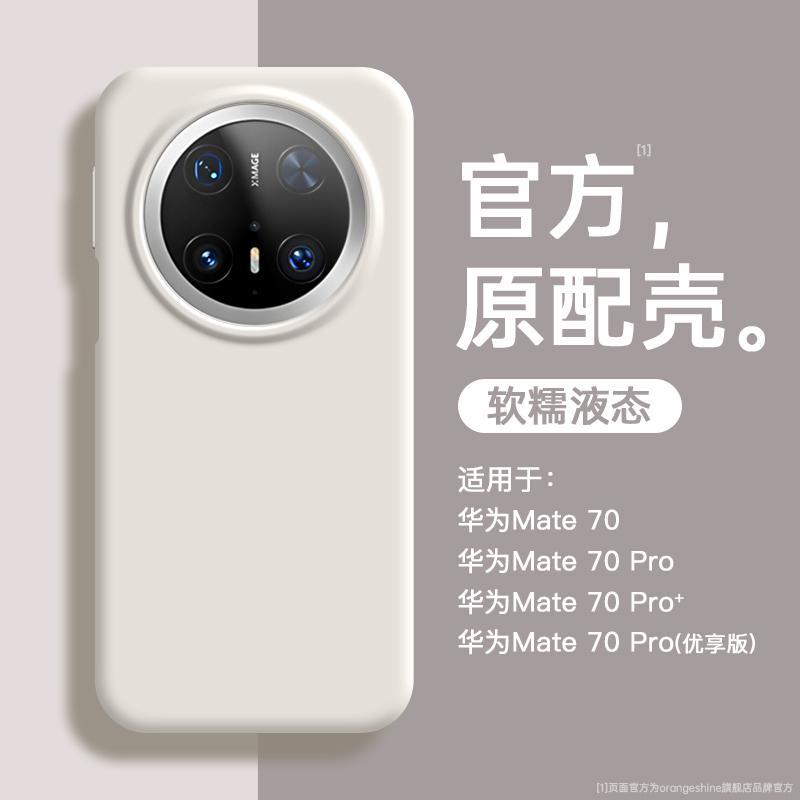 Applicable To Huawei Mate11pro + Premium Edition Mobile Phone Case, New Liquid Silicone Mate11pro + Magnetic Attraction
