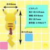Pocket Monster Magnet Hook Pokemon Tail Pikachu MH-PM-01