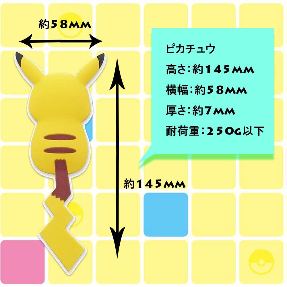 Pocket Monster Magnet Hook Pokemon Tail Pikachu MH-PM-01