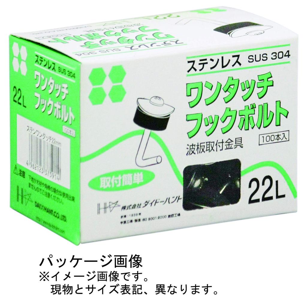 DAIDOHANT 37590 Stainless Steel Quick Detach Hooks, Corrugated Board Hooks, Silver, Nominal Diameter: 1.2